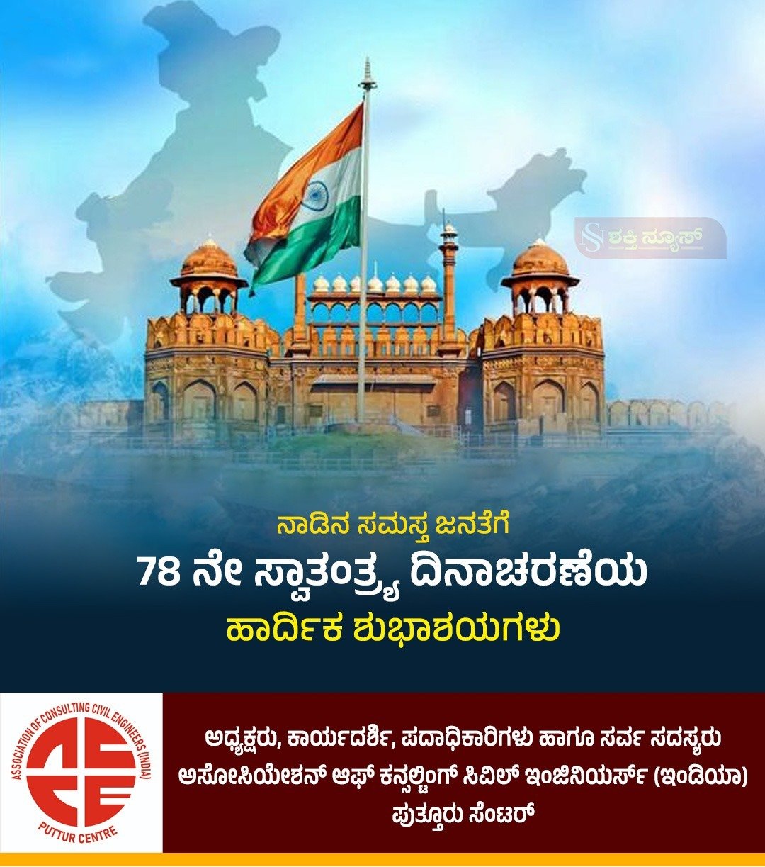 ಪುತ್ತೂರು