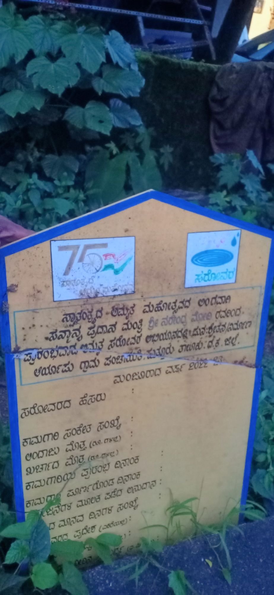 ಸಂಪ್ಯ: ‘ಕೆರೆಗೆ ಹಾರ’ ಆಗದಿರಲಿ! ಗಣಪತಿ ವಿಸರ್ಜನೆ, ನವದುರ್ಗೆ ವಿಸರ್ಜನೆಯ ಐತಿಹಾಸಿಕ ಕೆರೆ ‘ನಿರ್ಜೀವ’!! ರಿಕ್ಷಾ ಚಾಲಕ ಆತ್ಮಹತ್ಯೆ ಮಾಡಿಕೊಂಡ ಕೆರೆ, ಇನ್ನಷ್ಟು ಜೀವಗಳನ್ನು ಬಲಿ ತೆಗೆದುಕೊಳ್ಳದಿರಲಿ!!