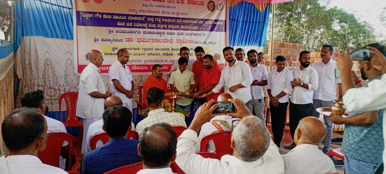 ದ.ಕ. ಒಕ್ಕಲಿಗ ಗೌಡ ಸೇವಾವಾಹಿನಿ ಟ್ರಸ್ಟ್ ಲೋಕಾರ್ಪಣೆ, ಕೆಂಪುಕಲ್ಲು ಹಸ್ತಾಂತರ