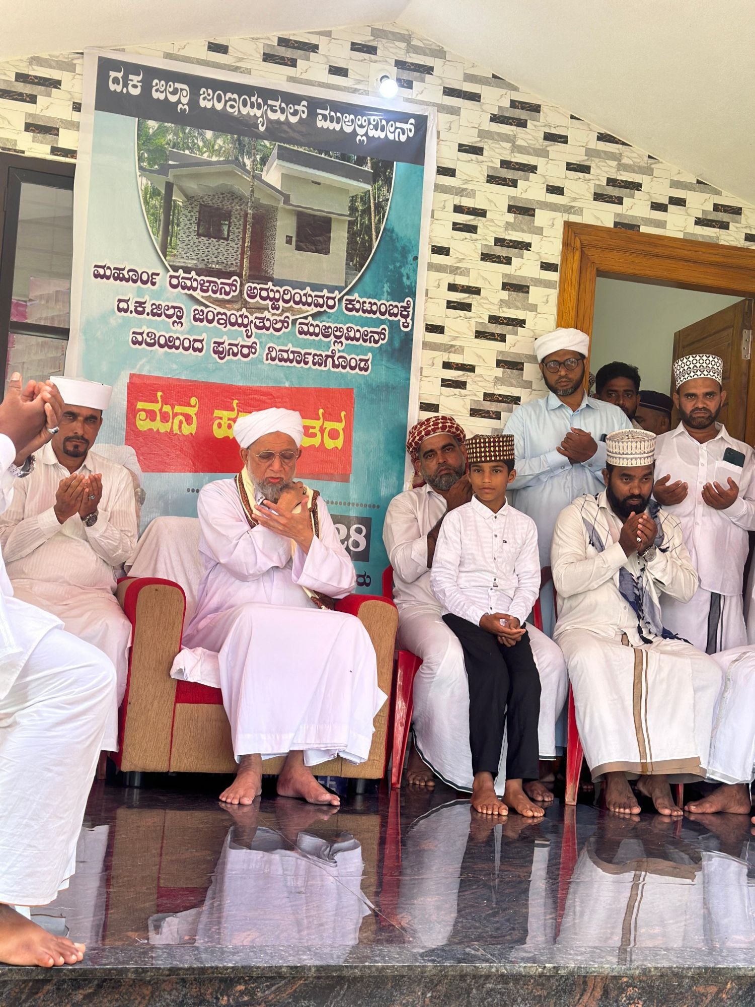 ದಕ್ಷಿಣ ಕನ್ನಡ ಜಿಲ್ಲಾ ಜಂಇಯ್ಯತುಲ್ ಮುಅಲ್ಲಿಮೀನ್ ವತಿಯಿಂದ ಮನೆ ಹಸ್ತಾಂತರ