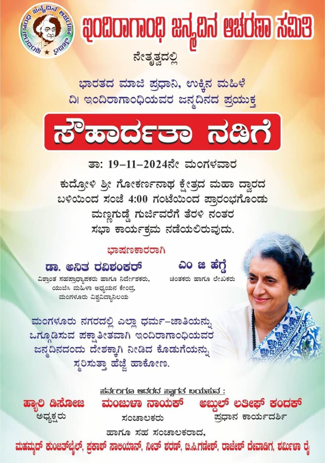 Gl