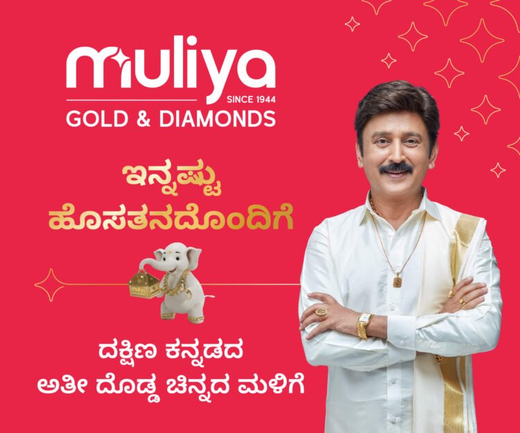 muliya