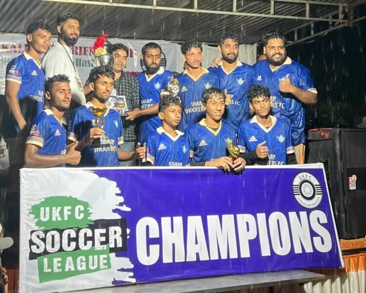 ಕಲ್ಲರ್ಪೆಯಲ್ಲಿ ನಡೆದ ಯುಕೆಎಫ್‍ಸಿ ಫುಟ್ಬಾಲ್ ಪಂದ್ಯಾಟ | ಚಾಂಪಿಯನ್ಸ್ ಆಗಿ ಶಾರ್ಪ್ ಶೂಟರ್ಸ್ ಎಫ್.ಸಿ, ರನ್ನರ್ಸ್ ಆಗಿ ಜೆನ್ ಝೀ ಸ್ಟ್ರೈಕರ್ಸ್