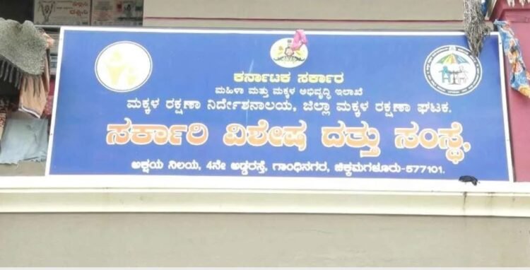 chikamagaluru