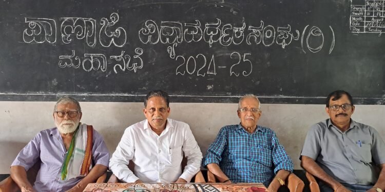 panaje-vidyavardhaka-sangha