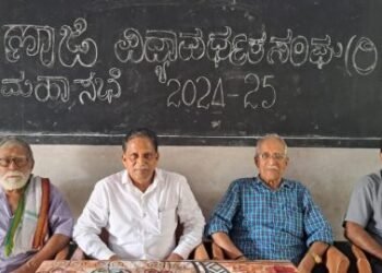 panaje-vidyavardhaka-sangha