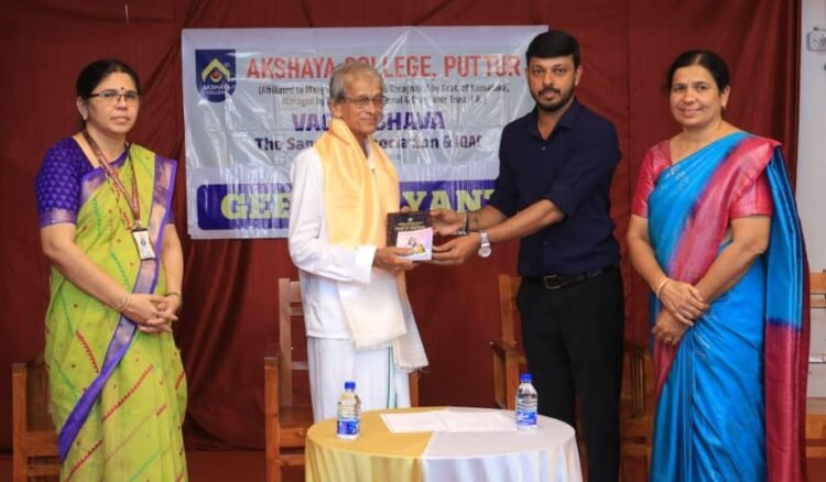 akshaya-college