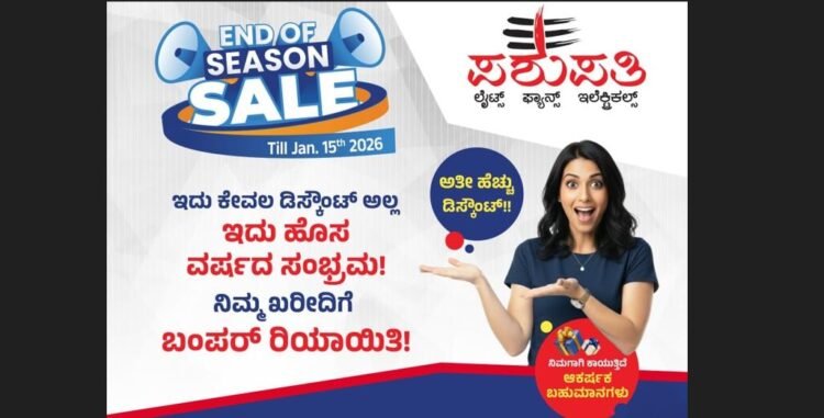 pashupathi