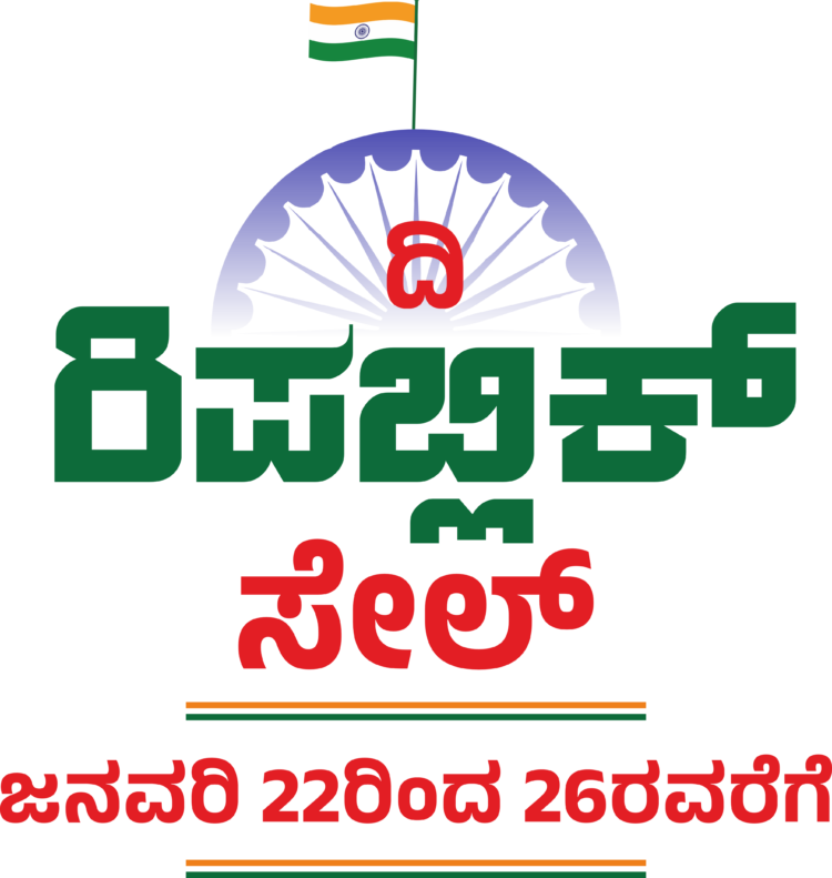 ಜಿ ಎಲ್ ಆಚಾರ್ಯ ಜ್ಯುವೆಲ್ಲರ್ಸ್ ನಲ್ಲಿ ರಿಪಬ್ಲಿಕ್ ಸೇಲ್ ಕೊಡುಗೆ