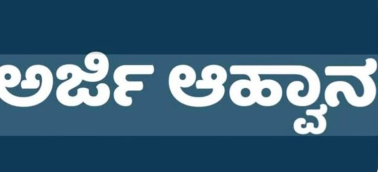 ಡಾ. ಅಂಬೇಡ್ಕರ್ ಹಾಗೂ ಬಾಬು ಜಗಜೀವನರಾಂ ಪ್ರಶಸ್ತಿಗೆ ಅರ್ಜಿ ಆಹ್ವಾನ