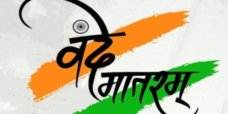 vande-mataram