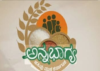 ಅನ್ನಭಾಗ್ಯ ಯೋಜನೆಯಲ್ಲಿ ಬದಲಾವಣೆ: ಹೆಚ್ಚುವರಿ ಅಕ್ಕಿಗೆ ಬದಲಾಗಿ ‘ಇಂದಿರಾ ಆಹಾರ ಕಿಟ್’ ವಿತರಣೆ