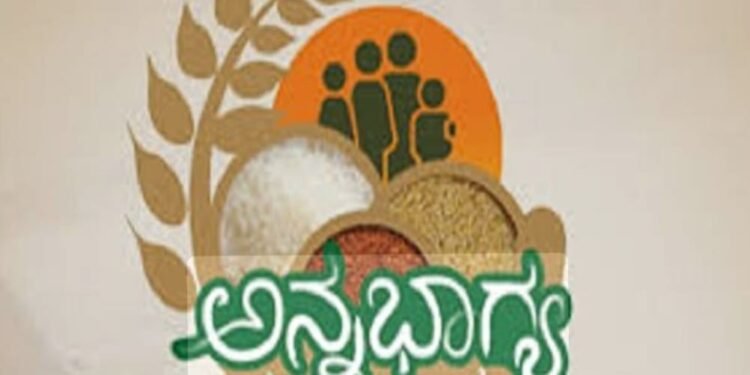ಅನ್ನಭಾಗ್ಯ ಯೋಜನೆಯಲ್ಲಿ ಬದಲಾವಣೆ: ಹೆಚ್ಚುವರಿ ಅಕ್ಕಿಗೆ ಬದಲಾಗಿ ‘ಇಂದಿರಾ ಆಹಾರ ಕಿಟ್’ ವಿತರಣೆ ‘ಕಿಟ್’ನಲ್ಲಿ ಏನೇನಿದೆ? ಇಲ್ಲಿದೆ ವಿವರ…