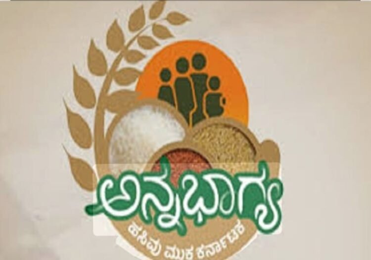 ಅನ್ನಭಾಗ್ಯ ಯೋಜನೆಯಲ್ಲಿ ಬದಲಾವಣೆ: ಹೆಚ್ಚುವರಿ ಅಕ್ಕಿಗೆ ಬದಲಾಗಿ ‘ಇಂದಿರಾ ಆಹಾರ ಕಿಟ್’ ವಿತರಣೆ ‘ಕಿಟ್’ನಲ್ಲಿ ಏನೇನಿದೆ? ಇಲ್ಲಿದೆ ವಿವರ…