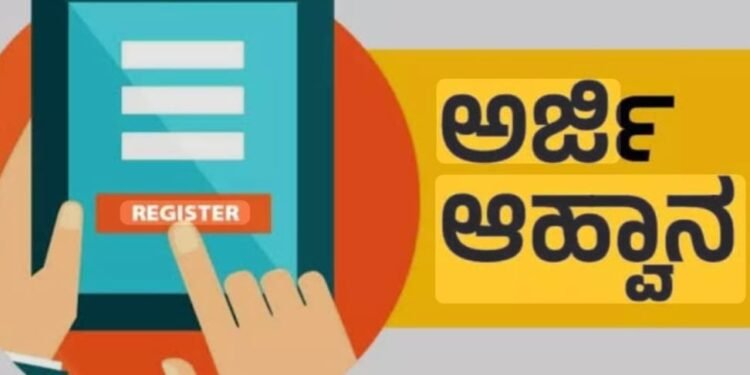 ಡಿಹೆಚ್‌ಎಫ್‌ಡಬ್ಲೂಎಸ್‌ನಲ್ಲಿ 20 ಆರೋಗ್ಯ ಸಹಾಯಕಿ ಹುದ್ದೆಗಳಿಗೆ ಅರ್ಜಿ ಆಹ್ವಾನ