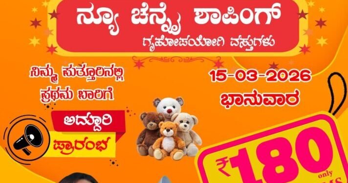 new-chennai-shopping