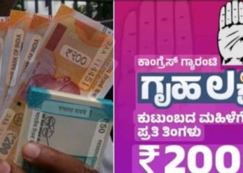 ರಾಜ್ಯ ಬಜೆಟ್‌ನಲ್ಲಿ ಗ್ಯಾರಂಟಿ ಯೋಜನೆಗಳಿಗೆ ಭರ್ಜರಿ ಅನುದಾನ: ಗೃಹಲಕ್ಷ್ಮಿಗೆ ₹28,608 ಕೋಟಿ ಮೀಸಲು