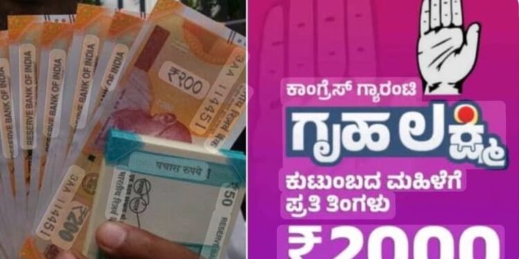 ರಾಜ್ಯ ಬಜೆಟ್‌ನಲ್ಲಿ ಗ್ಯಾರಂಟಿ ಯೋಜನೆಗಳಿಗೆ ಭರ್ಜರಿ ಅನುದಾನ: ಗೃಹಲಕ್ಷ್ಮಿಗೆ ₹28,608 ಕೋಟಿ ಮೀಸಲು