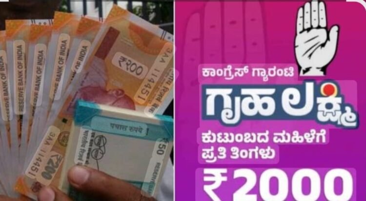 ರಾಜ್ಯ ಬಜೆಟ್ನಲ್ಲಿ ಗ್ಯಾರಂಟಿ ಯೋಜನೆಗಳಿಗೆ ಭರ್ಜರಿ ಅನುದಾನ: ಗೃಹಲಕ್ಷ್ಮಿಗೆ ₹28,608 ಕೋಟಿ ಮೀಸಲು