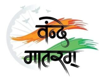 vande-mataram