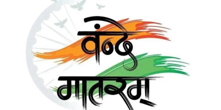vande-mataram