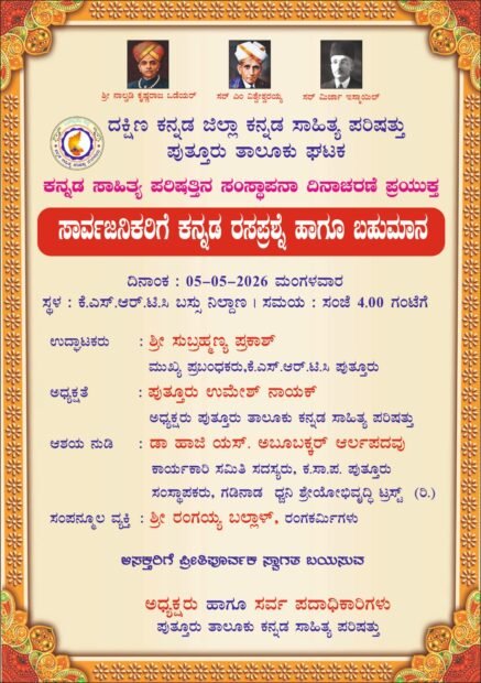 kannada-quiz
