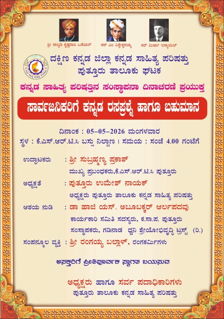 kannada-quiz