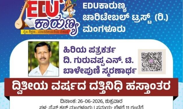 edu_karunya