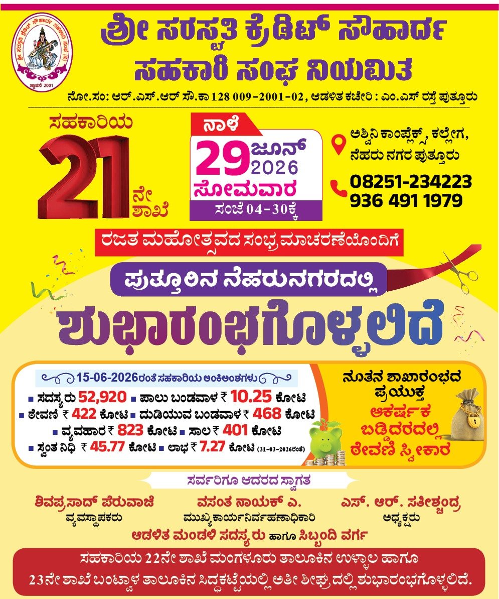 Saraswathi