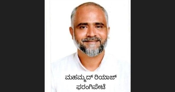 ಪ್ರಚೋದನಾಕಾರಿ ಭಾಷಣ ಪ್ರಕರಣ: ಆರೋಪಿ ಮಹಮ್ಮದ್ ರಿಯಾಜ್ ಫರಂಗಿಪೇಟೆಗೆ 6 ತಿಂಗಳ ಜೈಲು ಶಿಕ್ಷೆ, ₹10 ಸಾವಿರ ದಂಡ