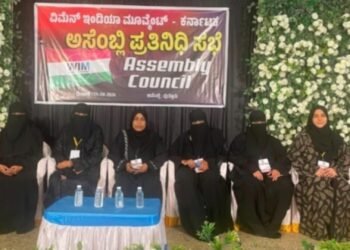 ವಿಮ್ ಪುತ್ತೂರು ಕ್ಷೇತ್ರಕ್ಕೆ ಹೊಸ ನಾಯಕತ್ವ: ಝುಹರಾ ಬನ್ನೂರು ಅಧ್ಯಕ್ಷೆಯಾಗಿ ಆಯ್ಕೆ