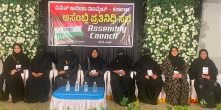 ವಿಮ್ ಪುತ್ತೂರು ಕ್ಷೇತ್ರಕ್ಕೆ ಹೊಸ ನಾಯಕತ್ವ: ಝುಹರಾ ಬನ್ನೂರು ಅಧ್ಯಕ್ಷೆಯಾಗಿ ಆಯ್ಕೆ