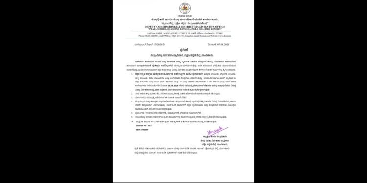 ಭಾರೀ ಮಳೆ ಹಿನ್ನೆಲೆ: ಪುತ್ತೂರು, ಬೆಳ್ತಂಗಡಿ, ಸುಳ್ಯ, ಕಡಬ ತಾಲೂಕುಗಳಿಗೆ ನಾಳೆ ರಜೆ