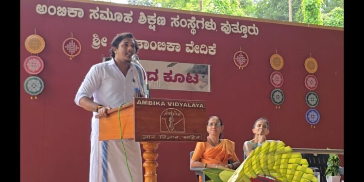 ಅಂಬಿಕಾ ವಿದ್ಯಾಲಯ ಸಿಬಿಎಸ್‌ಇಯಲ್ಲಿ ಆಟಿದ ಕೂಟ ಕಾರ್ಯಕ್ರಮ