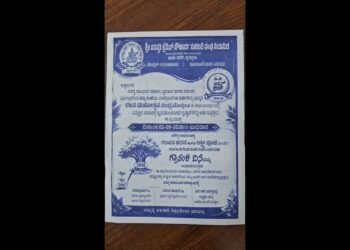 ಶ್ರೀ ಸರಸ್ವತಿ ಕ್ರೆಡಿಟ್ ಸೌಹಾರ್ದ ಸಹಕಾರಿ ಸಂಘಕ್ಕೆ ರಜತ ಮಹೋತ್ಸವ ಸಂಭ್ರಮ