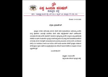 ದರ್ಬೆ ಗಲಾಟೆ ಪ್ರಕರಣ: ಸ್ವಯಂಪ್ರೇರಿತ ಬಂದ್’ಗೆ ಬಿಜೆಪಿ, ವಿಹಿಂಪ, ಭಜರಂಗದಳ ಬೆಂಬಲ!