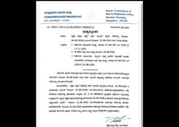 ನಾಳೆ (ಆ.25) ದ.ಕ. ಮತ್ತು ಉಡುಪಿ ಜಿಲ್ಲೆಗಳಲ್ಲಿ ಈದ್ ಮಿಲಾದ್ ಸಾರ್ವತ್ರಿಕ ರಜೆ