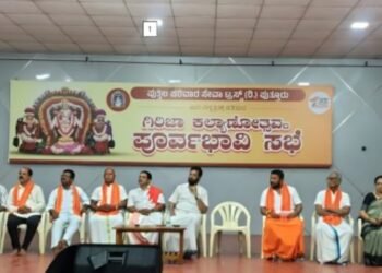 ಡಿ.12–13ರಂದು ಪುತ್ತೂರಿನಲ್ಲಿ ಗಿರಿಜಾ ಕಲ್ಯಾಣೋತ್ಸವ: ಪೂರ್ವಭಾವಿ ಸಭೆ