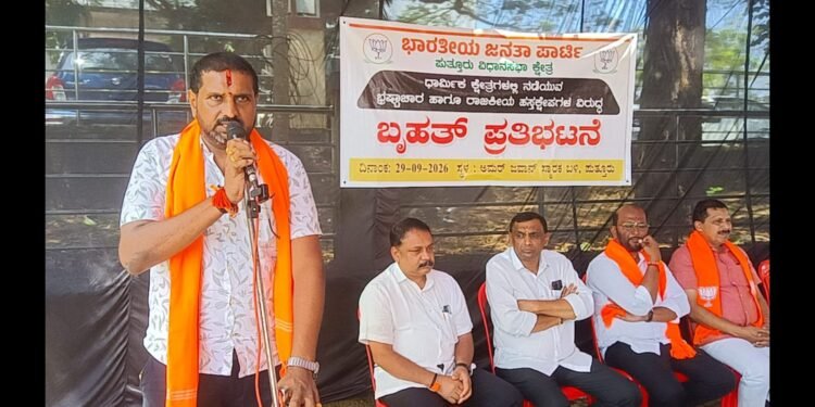 ಮಹಾಲಿಂಗೇಶ್ವರ ದೇವಳದ ಅವ್ಯವಹಾರ ಆರೋಪ: ಸಮಗ್ರ ನ್ಯಾಯಾಂಗ ತನಿಖೆಗೆ ಬಿಜೆಪಿ ಒತ್ತಾಯ