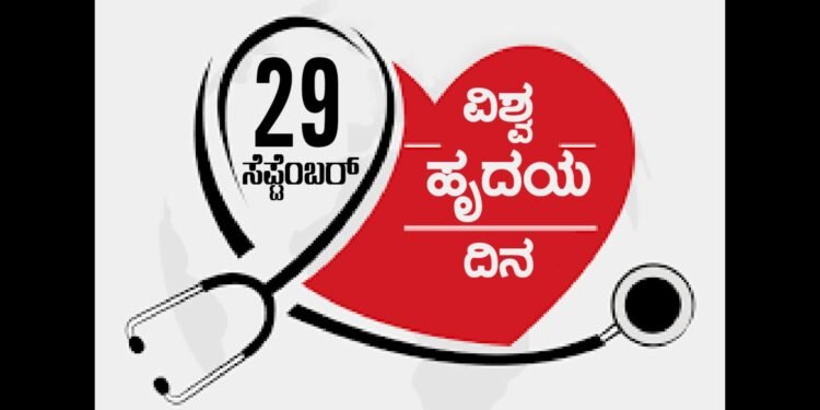 ಪುತ್ತೂರು: ಸೆ.29ರಂದು ಮೆಡ್‌ಲ್ಯಾಂಡ್ ಆಸ್ಪತ್ರೆಯಲ್ಲಿ ಹೃದಯ ತಪಾಸಣಾ ಶಿಬಿರ