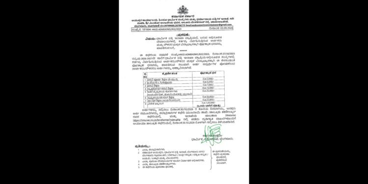 ದೇವಾಲಯಗಳ ಅರ್ಚಕರ ಮಕ್ಕಳಿಗೆ ₹1 ಲಕ್ಷದವರೆಗೆ ಪ್ರೋತ್ಸಾಹಧನ: ಅರ್ಜಿ ಆಹ್ವಾನ