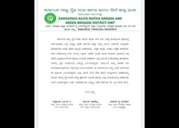ಹೊರರಾಜ್ಯ, ವಿದೇಶಿ ಅಡಿಕೆ ದಕ್ಷಿಣ ಕನ್ನಡಕ್ಕೆ ತರದಂತೆ ರೈತ ಸಂಘದ ಮನವಿ