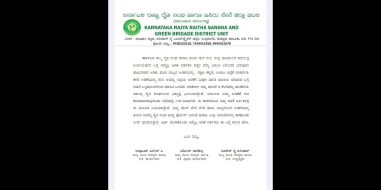 ಹೊರರಾಜ್ಯ, ವಿದೇಶಿ ಅಡಿಕೆ ದಕ್ಷಿಣ ಕನ್ನಡಕ್ಕೆ ತರದಂತೆ ರೈತ ಸಂಘದ ಮನವಿ