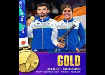 ಏಷ್ಯನ್ ಗೇಮ್ಸ್ 2026: 10 ಮೀಟರ್ ಏರ್ ಪಿಸ್ತೂಲ್‌ನಲ್ಲಿ ಭಾರತಕ್ಕೆ ಚಿನ್ನದ ಪದಕ ;ಭಾರತದ ಶೂಟರ್‌ಗಳ ಭರ್ಜರಿ ಪ್ರದರ್ಶನ – ಸುರುಚಿ ಇಂದರ್ ಸಿಂಗ್ ಹಾಗೂ ಕಮಲ್‌ಜೀತ್ ಜೋಡಿಗೆ ಬಂಗಾರ