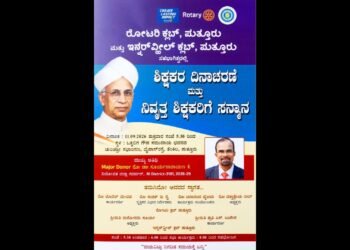 ಪುತ್ತೂರು: ಸೆ.11ರಂದು ಶಿಕ್ಷಕರ ದಿನಾಚರಣೆ: ಶಿಕ್ಷಕರಿಗೆ ಸನ್ಮಾನ