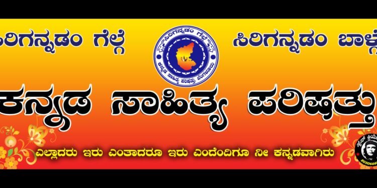 ಬಲ್ನಾಡಿನಲ್ಲಿ ಅ.2ರಂದು ಗ್ರಾಮ ಸಾಹಿತ್ಯ ಸಂಭ್ರಮ: 32 ಗ್ರಾಮಗಳ ಸಾಹಿತ್ಯ ಪಯಣಕ್ಕೆ ತೆರೆ