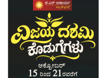 GL_Vijayadashami